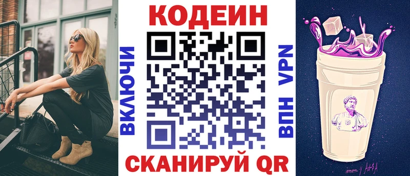 Кодеиновый сироп Lean напиток Lean (лин)  ОМГ ОМГ сайт  Петровск-Забайкальский  купить наркоту 