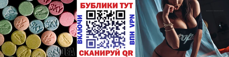 ЭКСТАЗИ 300 mg  закладки  Петровск-Забайкальский 