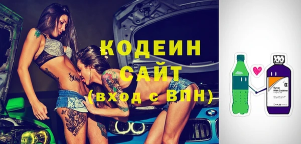 мяу мяу кристалл Балахна