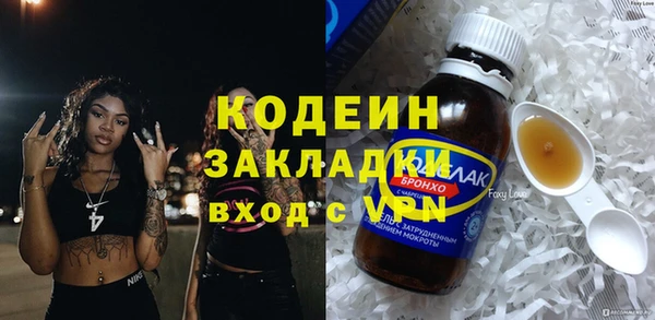 мяу мяу кристалл Балахна