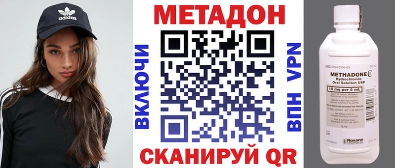 Метадон мёд наркотики мега зеркало Петровск-Забайкальский